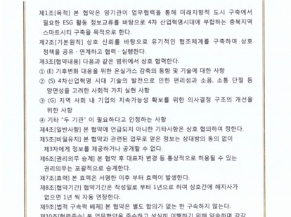 충북발전희망포럼 업무협약