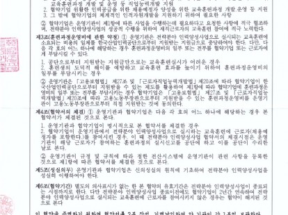 2024 국가인적자원개발 컨소시엄 전…